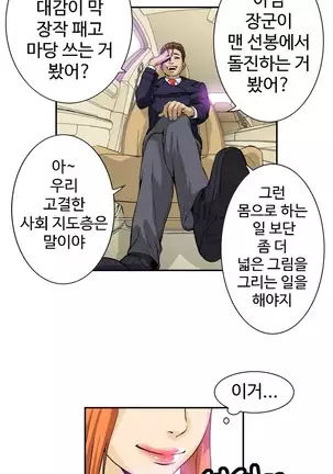 Chauffeur Service Ch.1-30.5