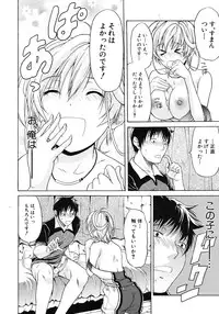 [Ozaken] Believe Machine Ch.1-4