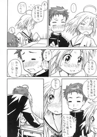 [Aichiko] Akira-sama no Yuuutsu (Lucky Star)