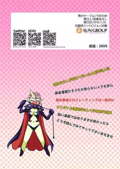 Yousei Janshi Fairy Suzume