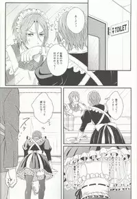 (HaruCC19) [zatta (tomose)] Maid Rin (Free!)