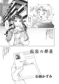 [Anthology] Kinbo Inkan II