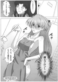 (C81) [Kedamonoya san (Makka na Kedamono)] Synchro Rate 200% !! (Neon Genesis Evangelion)