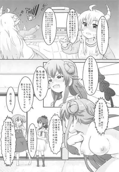 Tenshi ga Mazoku Shimai ni Kyun Kyun Sarechau