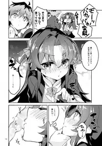 (C94) [Circle-FIORE (Ekakibit)] Ryuuou no Kyuujitsu Ura (Ryuuou no Oshigoto!)