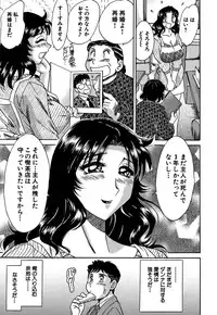 [Chanpon Miyabi] Tsu Ma Mi Gul ♥