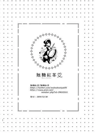 [Mutou Koucha] Jishou Bitch (Uso) no Osananajimi ni Tekagen Nashi Ecchi [English] [Digital]