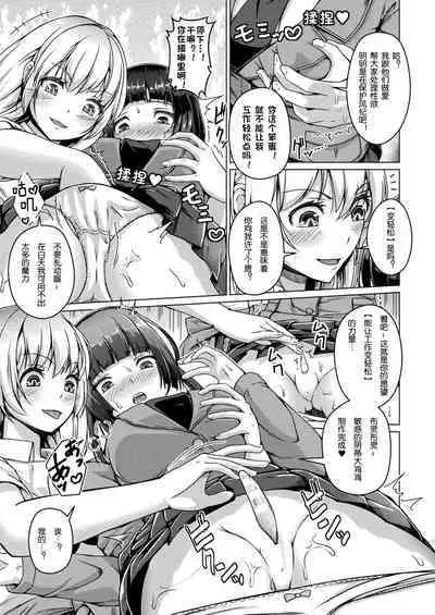 onaho no kaigan·onahotoshide no kairaku