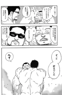 [Senkan Komomo] The prosperity diary of the real estate agency at the station front - chapter 4