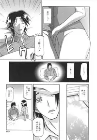 [Sanbun Kyoden] Fuyu no Ajisai