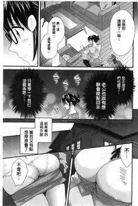 [Pon Takahanada] Ootani-san no Cosplay Jijou - Cosplay Situation of Miss Ootani | 大谷小姐的COSPLAY事件 [Chinese]