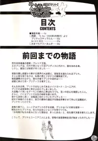 (C68) [Arsenothelus (Rebis)] TGWOA18 - Futari no Meikyuu Oujo