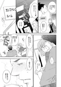 [Riiruu] Yoake wo Matsu Kimi no Tame ni