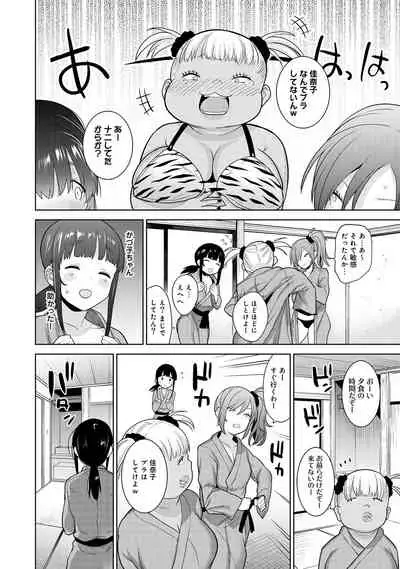 Erohon o Sutetara Konoko ga Tsurechatta!? Ch. 1-18