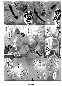 (C74) [TETRODOTOXIN (Nise Kurosaki)] Garnet-San no Ouji-Sama Ikusei DS (Dragonaut) [Chinese] [黑条汉化]