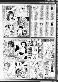 COMIC Megastore H 2005-04