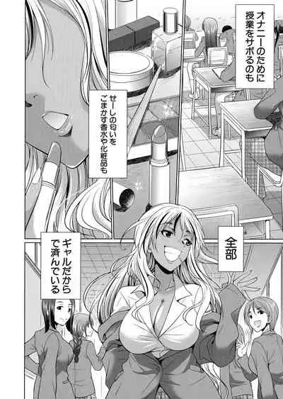 [Tsukishita Kaguya] Futanari Gal VS Bitch Shimai