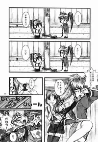 [OTOGIYA (Mizuki Haruto)] Natural SSS (With You)