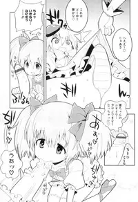 [Anthology] Otokonoko Heaven Vol. 04