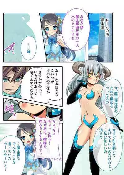 [BENETTY] Bijo to Injuu Vol. 12 ~Ikai no Tegome Quest Shikiyoku Mamire no Shinshoku Kouhai ni Ochiru~ "FetiColle! Series"