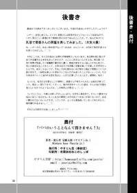 [YASRIN-DO (Yasu Rintarou)] Papa no Iu koto Nante Kikimasen! 3 (Papa no Iu koto wo Kikinasai!) [English] [ydwtt] [Digital]