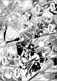 [Oohashi Takayuki] Akuma no Shitsumon [Chinese] [篆儀通文書坊漢化]