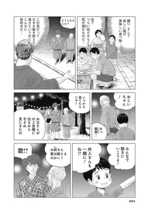 Olympia Kyklos Vol. 01-04