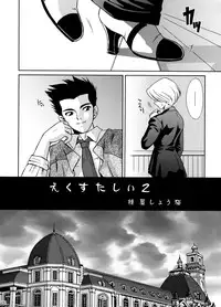 (C70) [U.R.C (Momoya Show-Neko)] U.R.C Maniax 5 (Dynasty Warriors, Sakura Taisen)