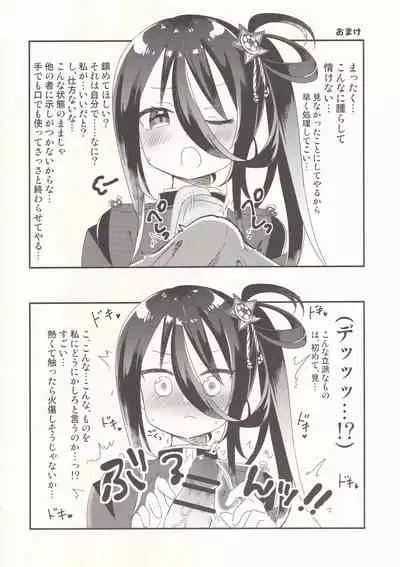 (C99) [Gorigori Land (Sasaki Sasasa)] Oodenta ni Shiro Suku wo Kisete mita (Tenka Hyakken -Zan-)