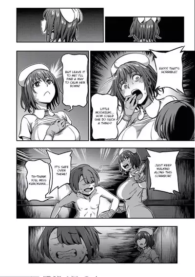 Semen Extraction Ward