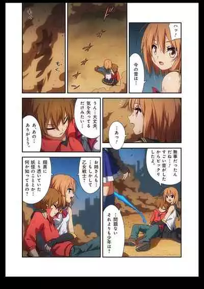 Pure Soldier OTOMAIDEN #1-9