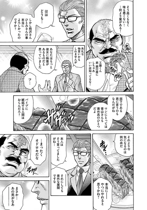 Giten Ikenie Fujin naburi ~Hikou Ryouran ~