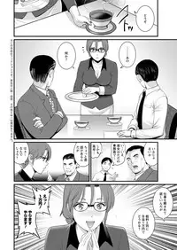 [Saigado] Toshimaku Sodachi no Toshima-san Ch. 1-11