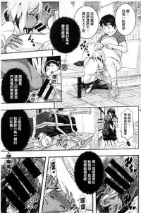 [Aino Chie] Harem In Battle [Chinese]