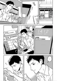 Dean My Love Ch. 1-4