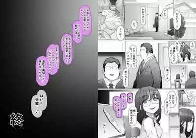 Hajimete no Jaaku o Oshieru