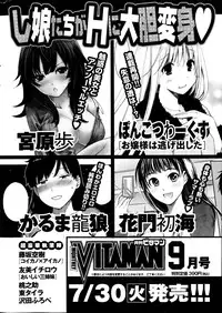 Monthly Vitaman 2013-08