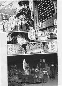 [Manabe Jouji] Ring x Mama 3