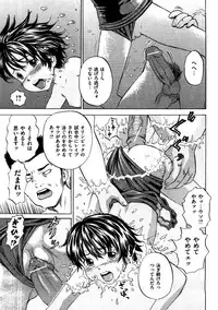 [Anthology] COMIC Dorei Ichiba Vol. 04 - The Slave Market [Digital]