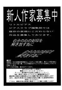 [Anthology] Little Pierce Vol.09