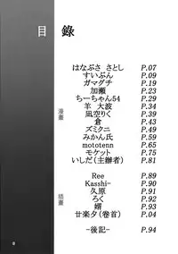 (BanG Dreamer's Party! 4th STAGE) [Ishiyaki Imo (Various)] Yoru made Matenai | 無法等待到夜晚 (BanG Dream!) [Chinese] [EZR個人漢化]