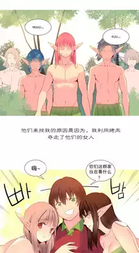 [Rozer] A World that I Rule | 我统治的世界 Ch.1-19 [Chinese]