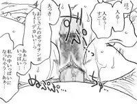 [Ribons Nights (Kyouno Aki)] 35-sai mo Toshiue no Ojisan to Ecchi 3-nengo Sono 2 [Digital]