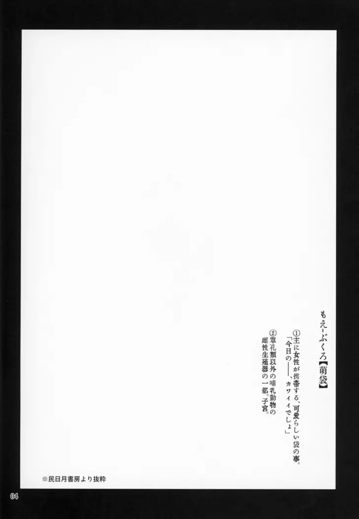 Mamizou no Moebukoro OS