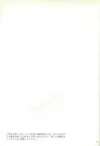 (SUPER23) [Antique Label (Refla)] Honto no Koe o Kikasete (Yu-Gi-Oh! Zexal)