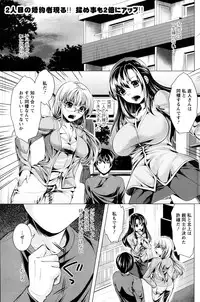 [Matsunami Rumi] Oshikake Fiancee Ch.1-7