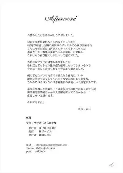 [TK Jesus (Takeyama Shimeji)] Punyofuwa Succubus (THE IDOLM@STER CINDERELLA GIRLS) [Digital]