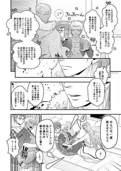 Majutsushi to Yumihei to Kousokugu