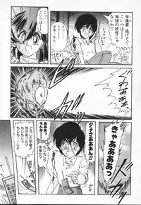 [Kamitou Masaki] Seirei Tokusou Fairy Saber VS Granbass