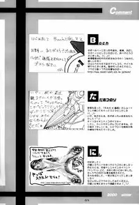 (C59) [RPG Company 2 (Various)] Fujishima Spirits 2 (Ah! My Goddess, Sakura Taisen)